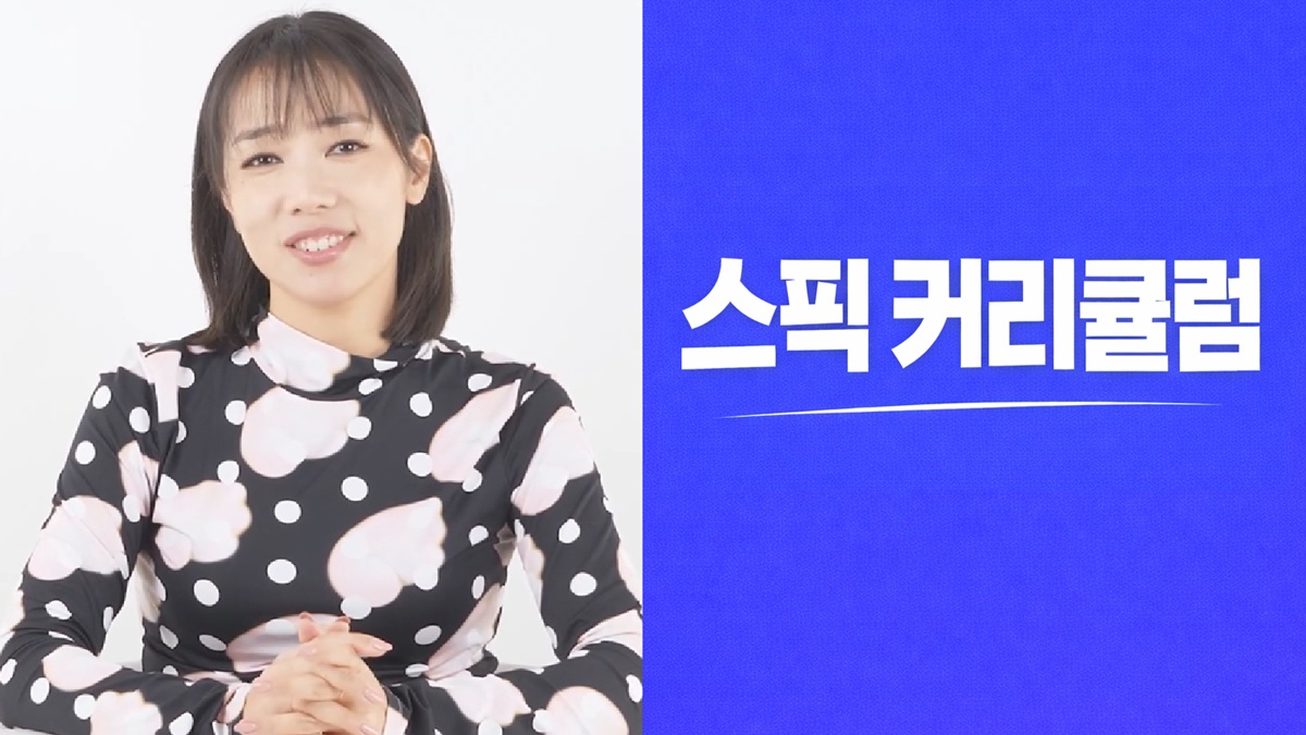 스픽 커리큘럼 대표 이미지