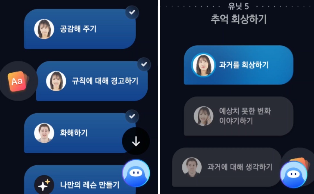스픽 새로워진 홈 화면 말풍선 학습 안내